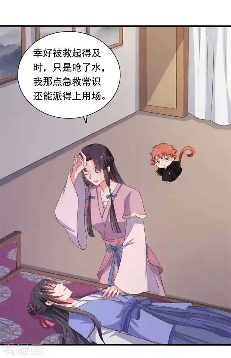 农家娘子有喜了第110话