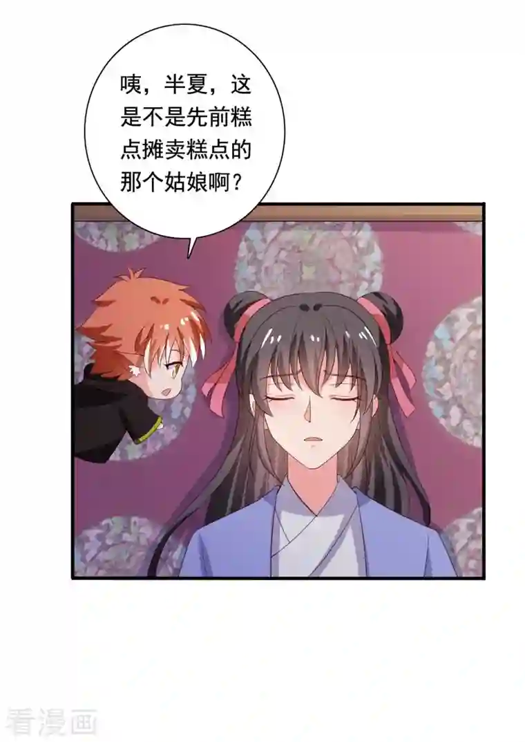 农家娘子有喜了第110话