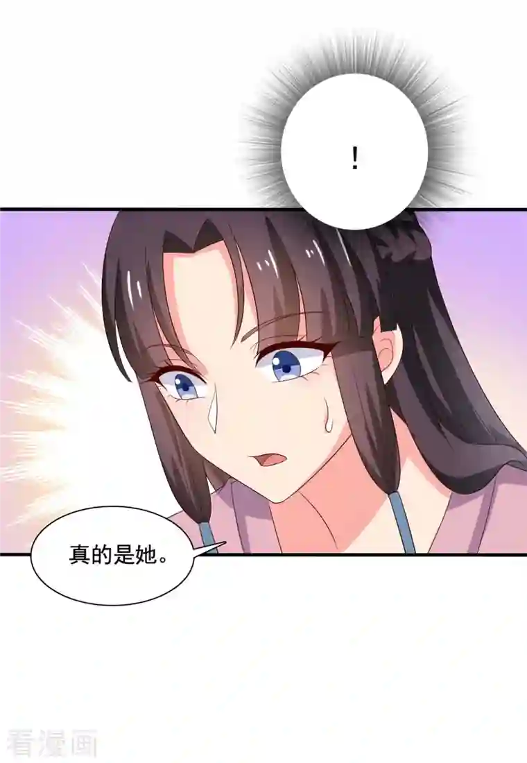 农家娘子有喜了第110话