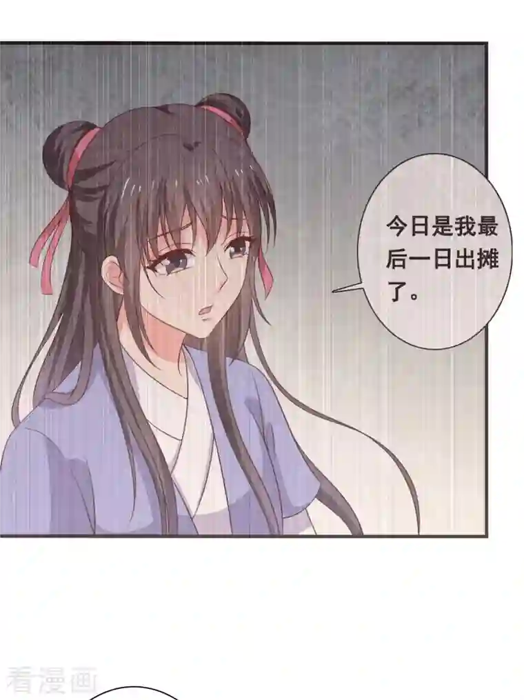 农家娘子有喜了第110话