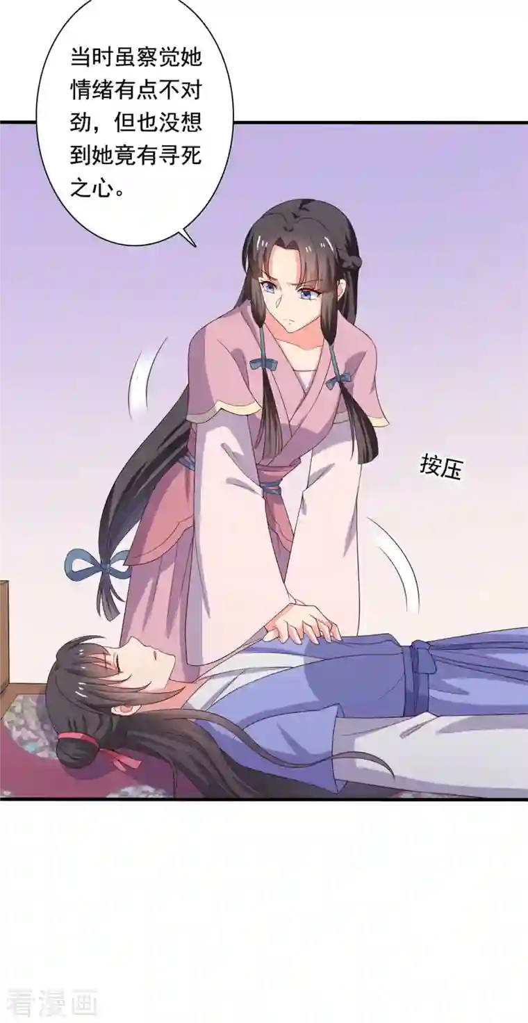 农家娘子有喜了第110话