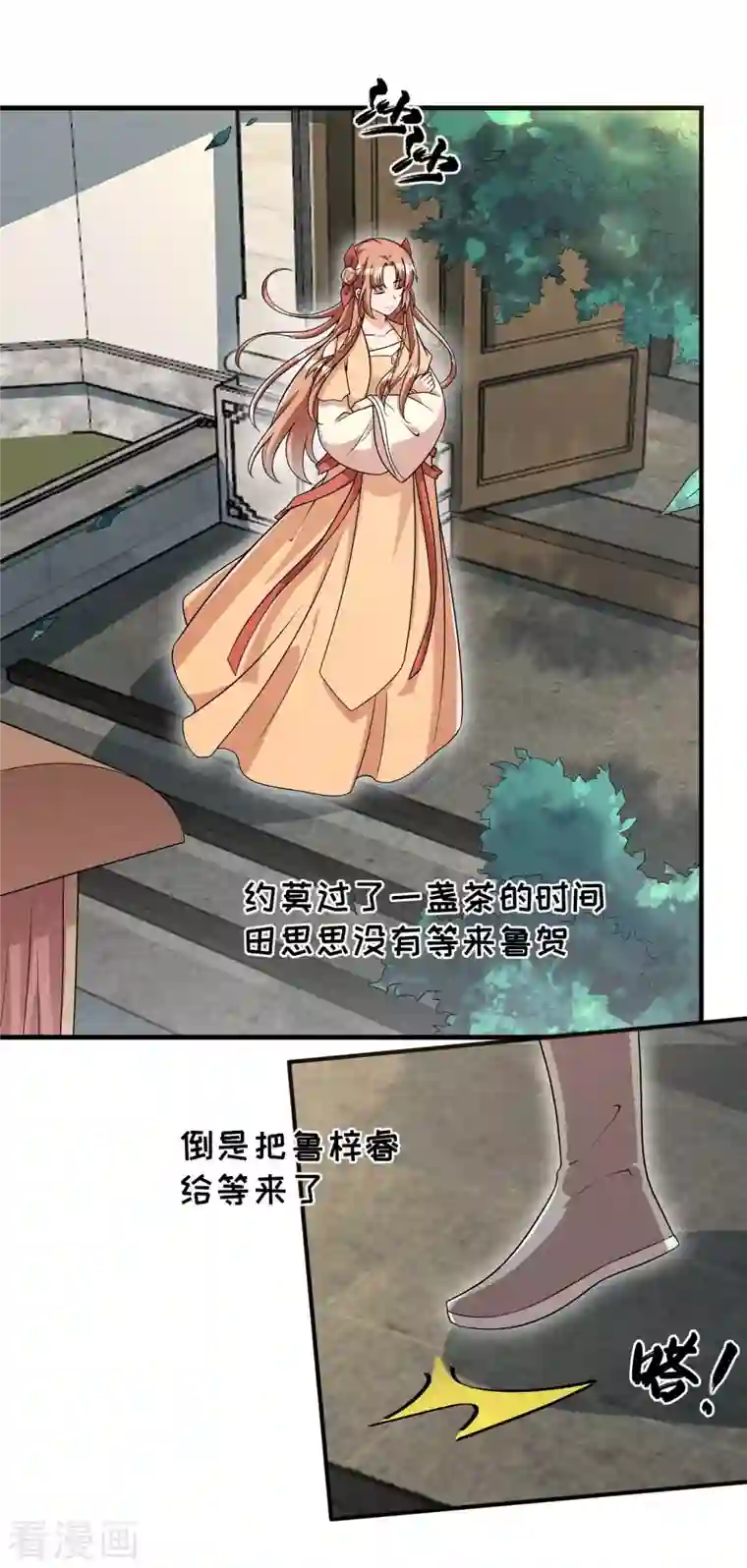 皇子夫君，我养你啊第90话 卖小小