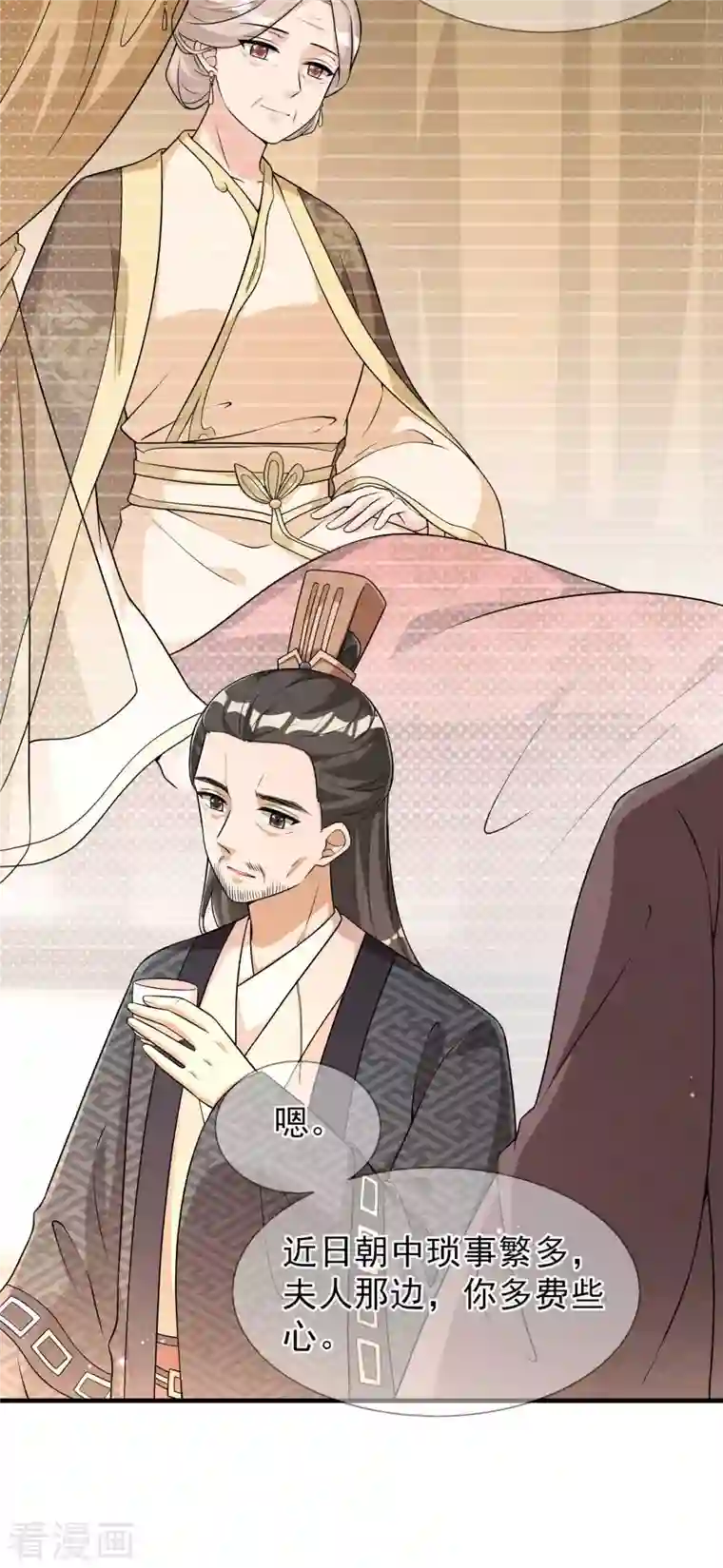 皇子夫君，我养你啊第90话 卖小小