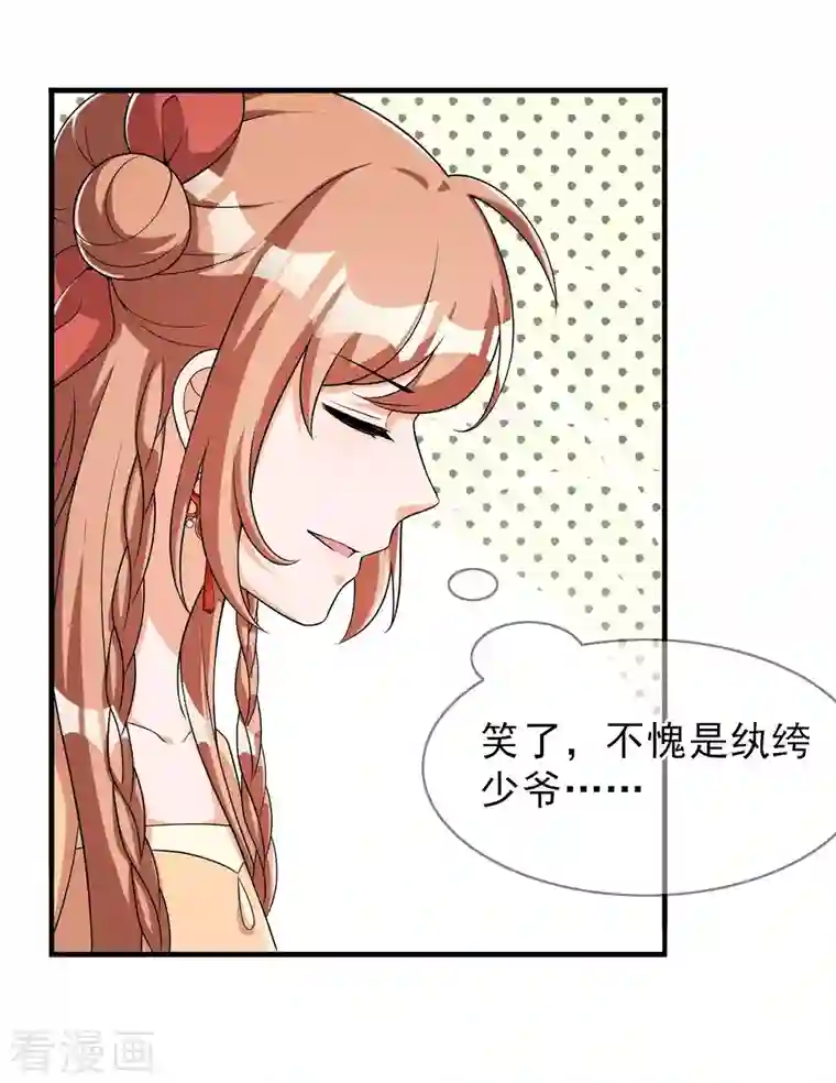 皇子夫君，我养你啊第90话 卖小小