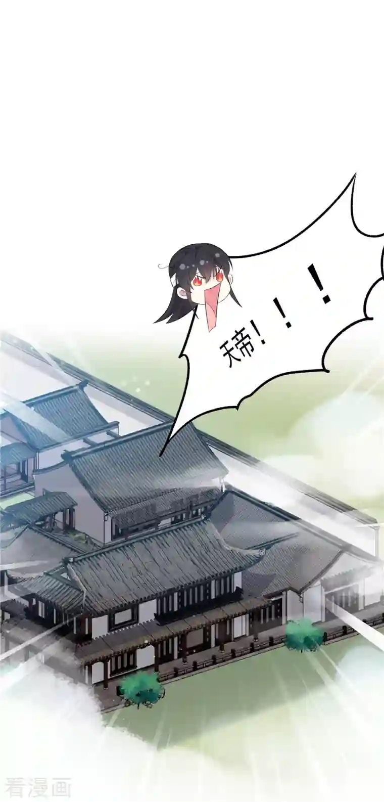 报告！帝君你有毒！第96话 被调去做帝君的守卫