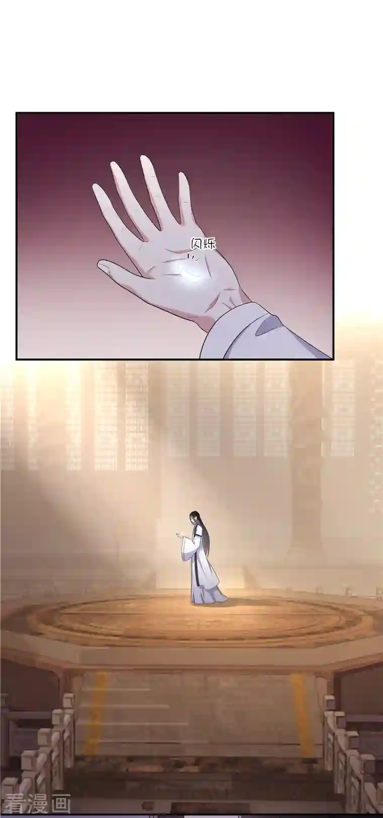 报告！帝君你有毒！第96话 被调去做帝君的守卫