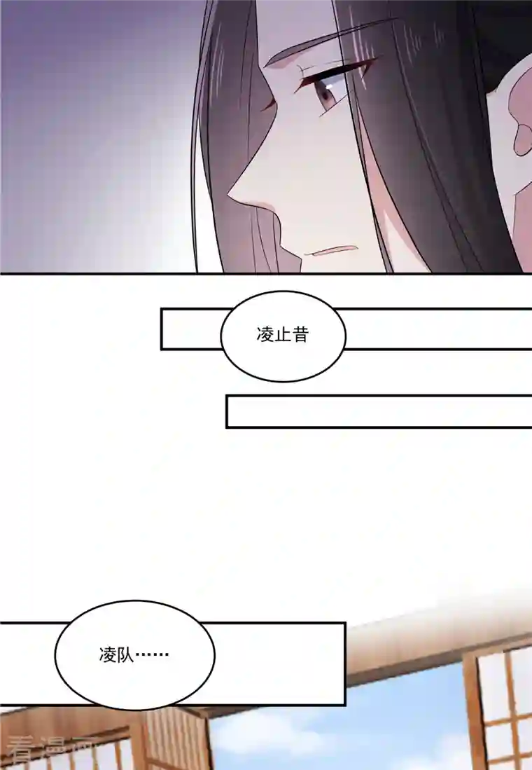 报告！帝君你有毒！第96话 被调去做帝君的守卫