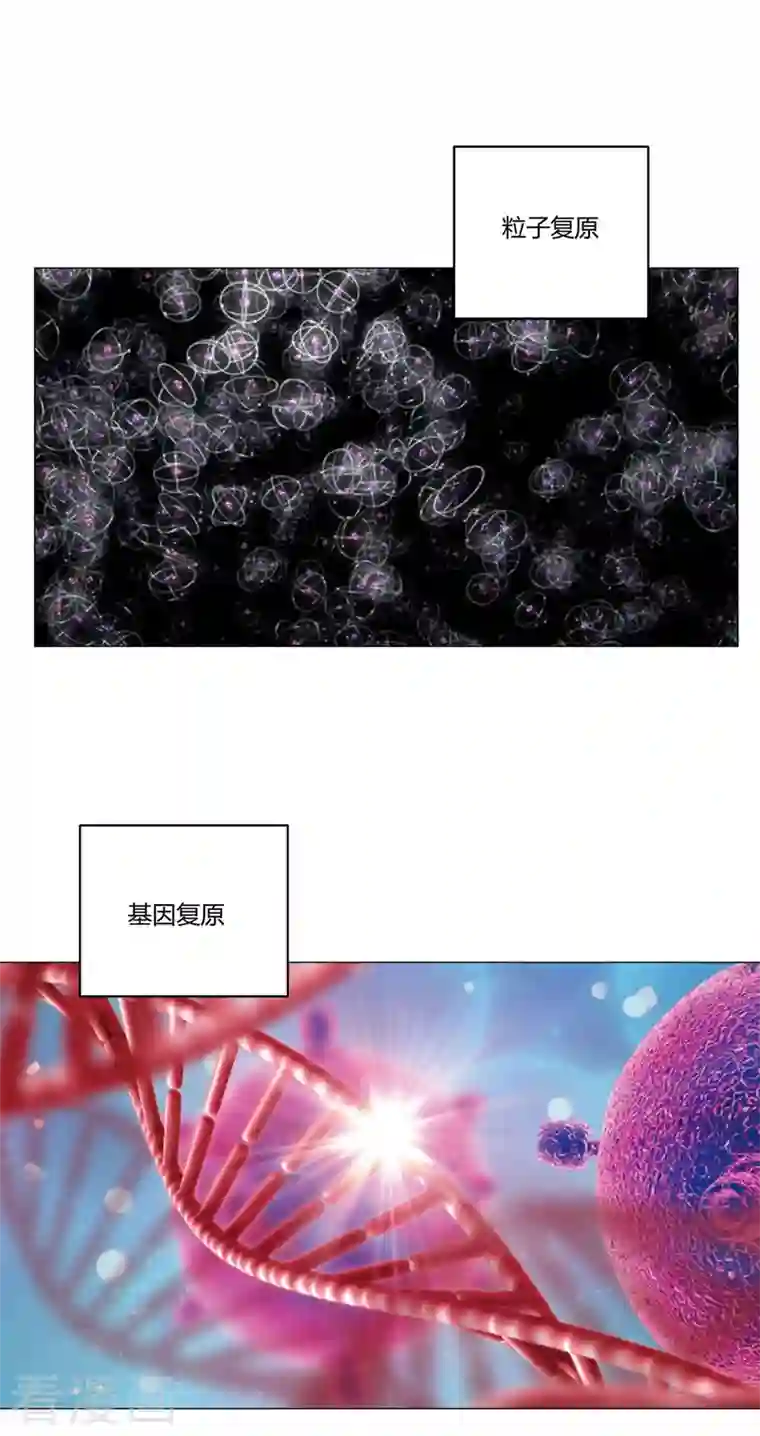 修仙者大战超能力第118话 诶又活啦