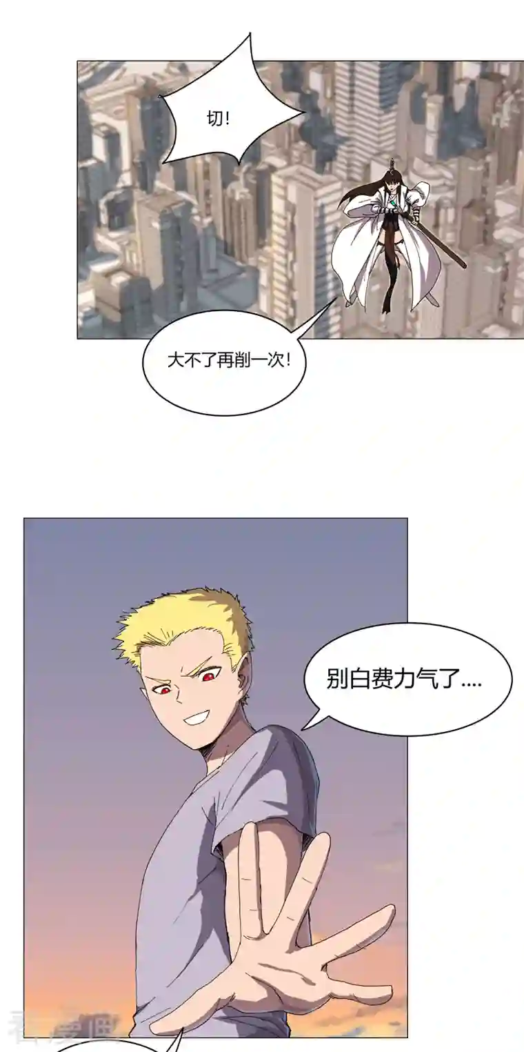 修仙者大战超能力第118话 诶又活啦