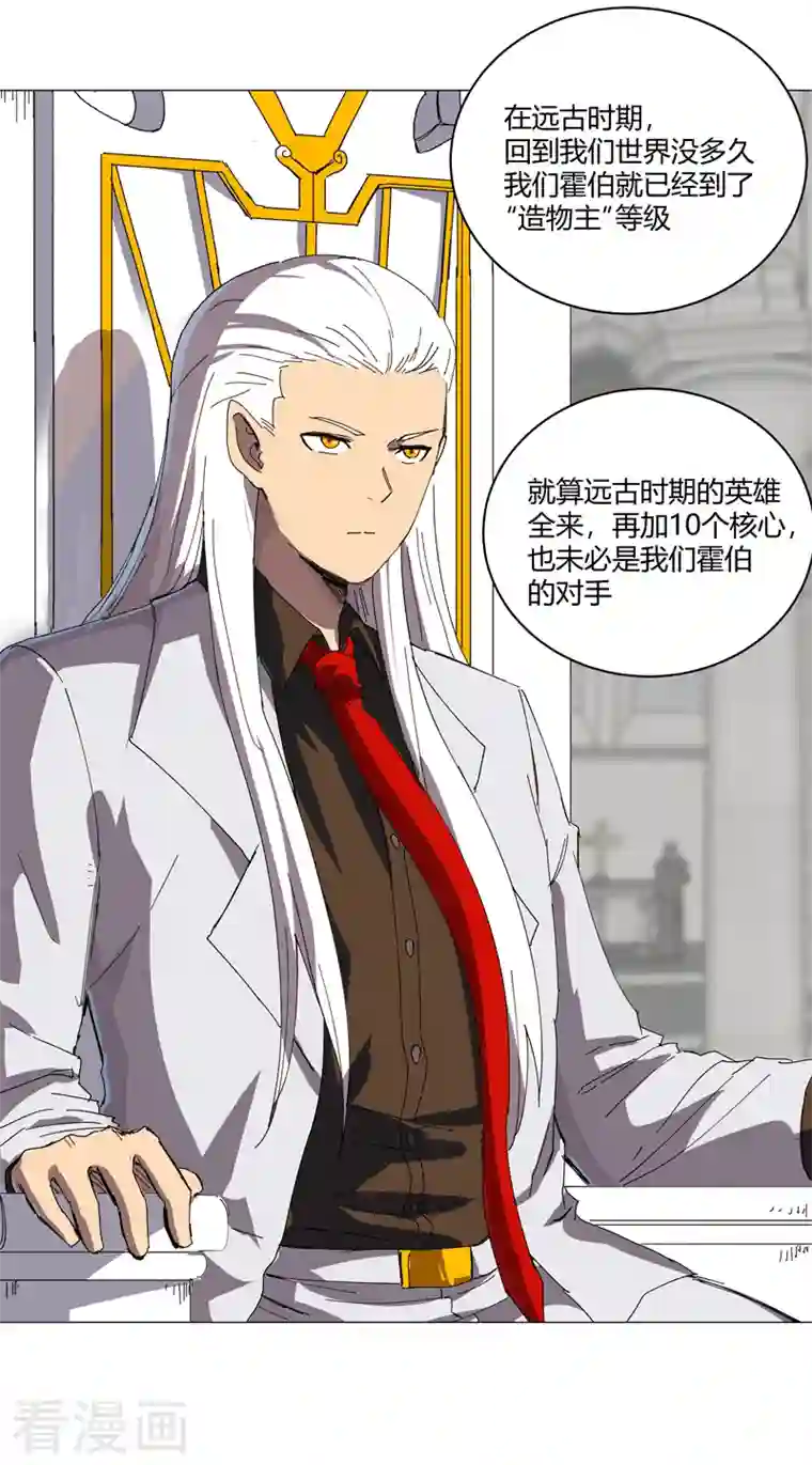 修仙者大战超能力第118话 诶又活啦