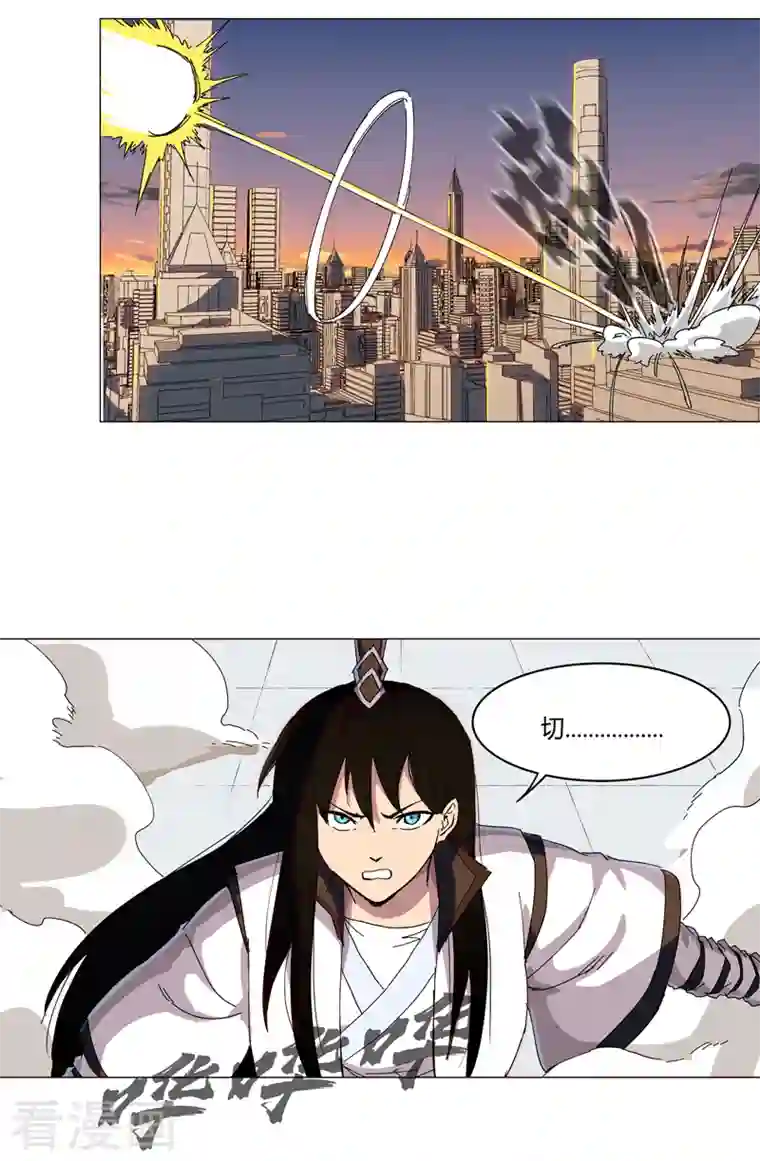 修仙者大战超能力第118话 诶又活啦