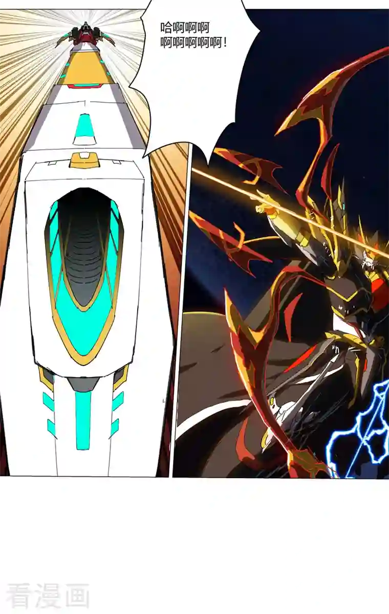 修仙者大战超能力第118话 诶又活啦