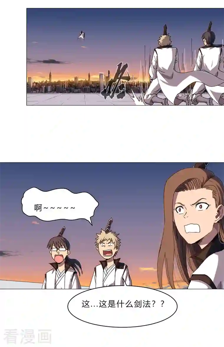 修仙者大战超能力第118话 诶又活啦