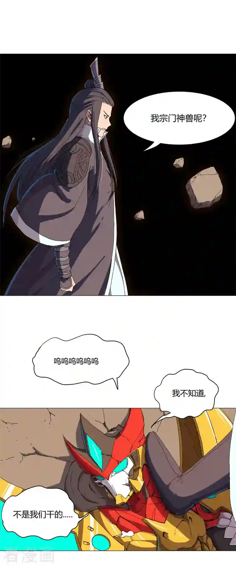 修仙者大战超能力第119话 给你三分钟放人