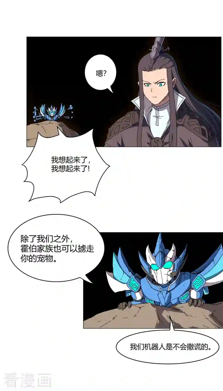 修仙者大战超能力第119话 给你三分钟放人