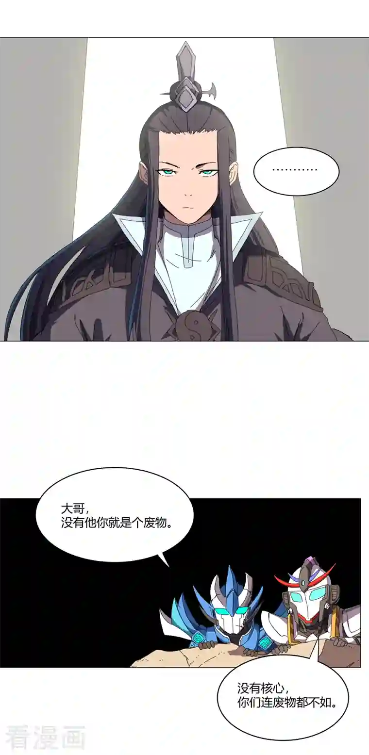 修仙者大战超能力第119话 给你三分钟放人