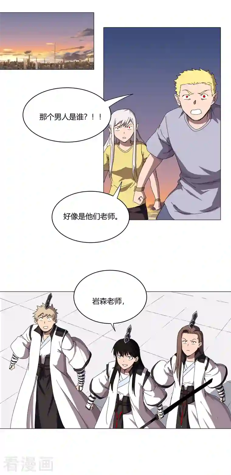 修仙者大战超能力第119话 给你三分钟放人