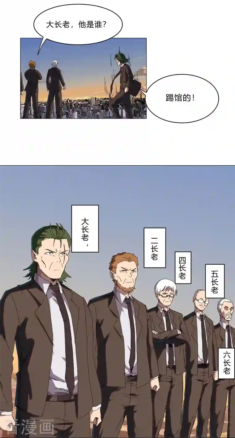 修仙者大战超能力第119话 给你三分钟放人