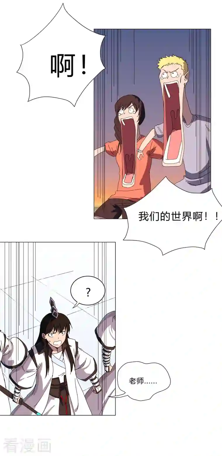 修仙者大战超能力第119话 给你三分钟放人