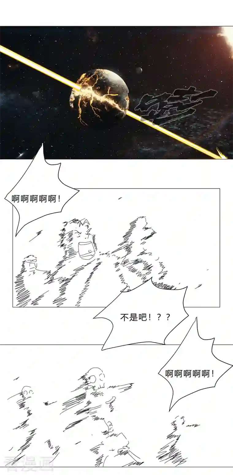 修仙者大战超能力第119话 给你三分钟放人