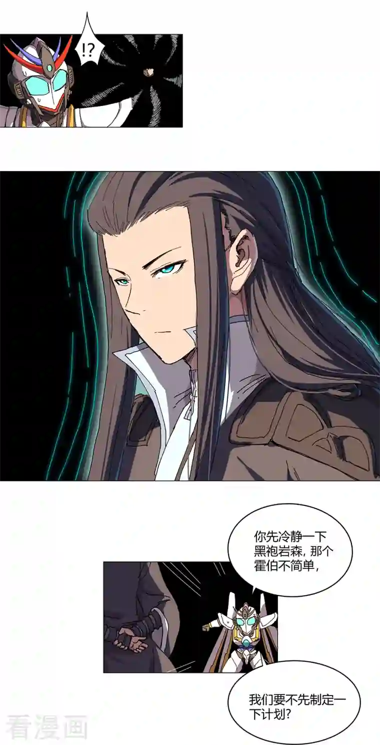 修仙者大战超能力第119话 给你三分钟放人