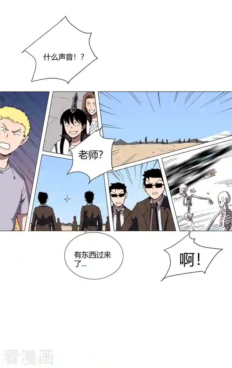 修仙者大战超能力第119话 给你三分钟放人