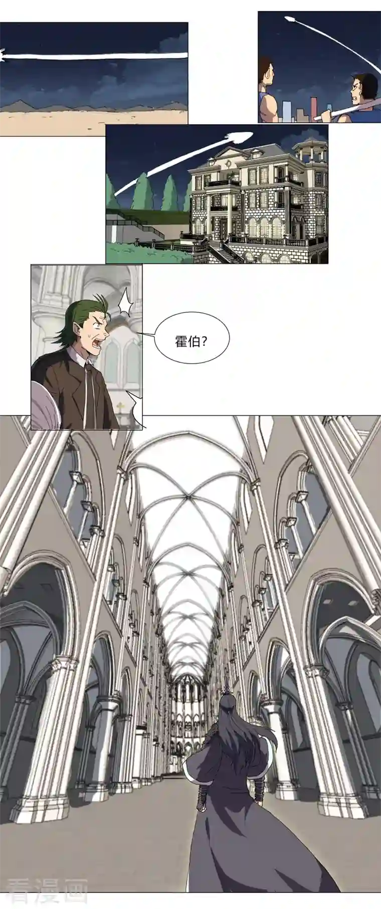 修仙者大战超能力第119话 给你三分钟放人