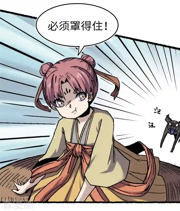 渡劫失败都怪你第68话 二郎真君