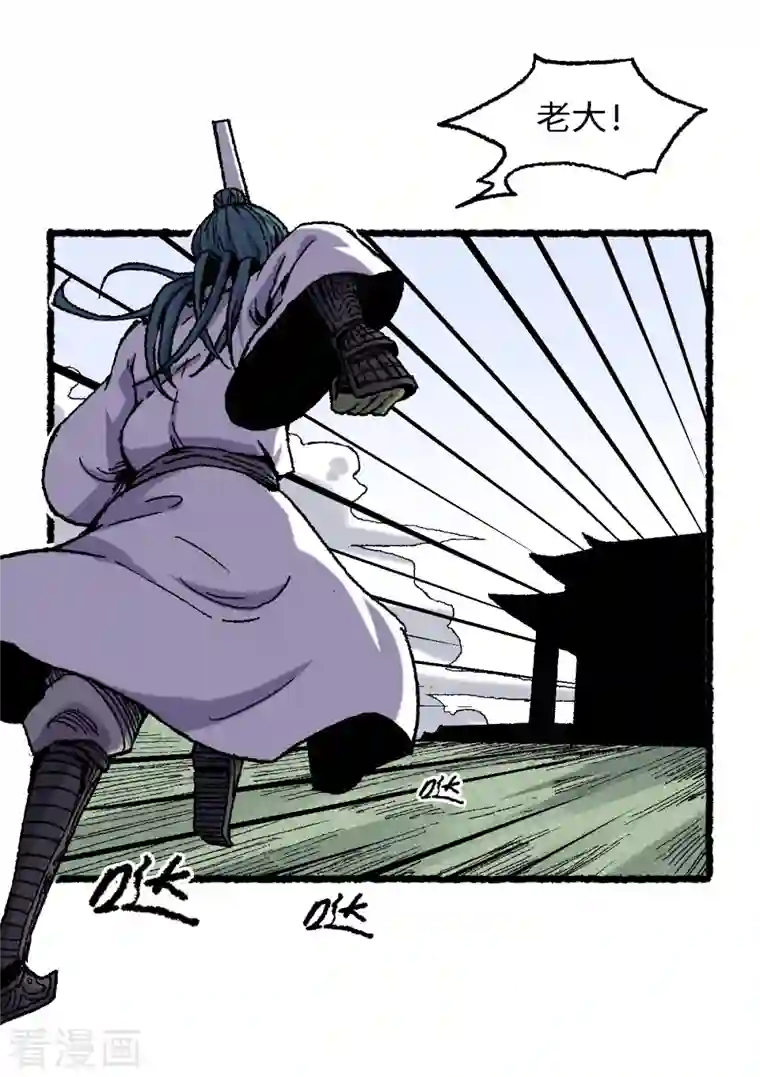 渡劫失败都怪你第68话 二郎真君