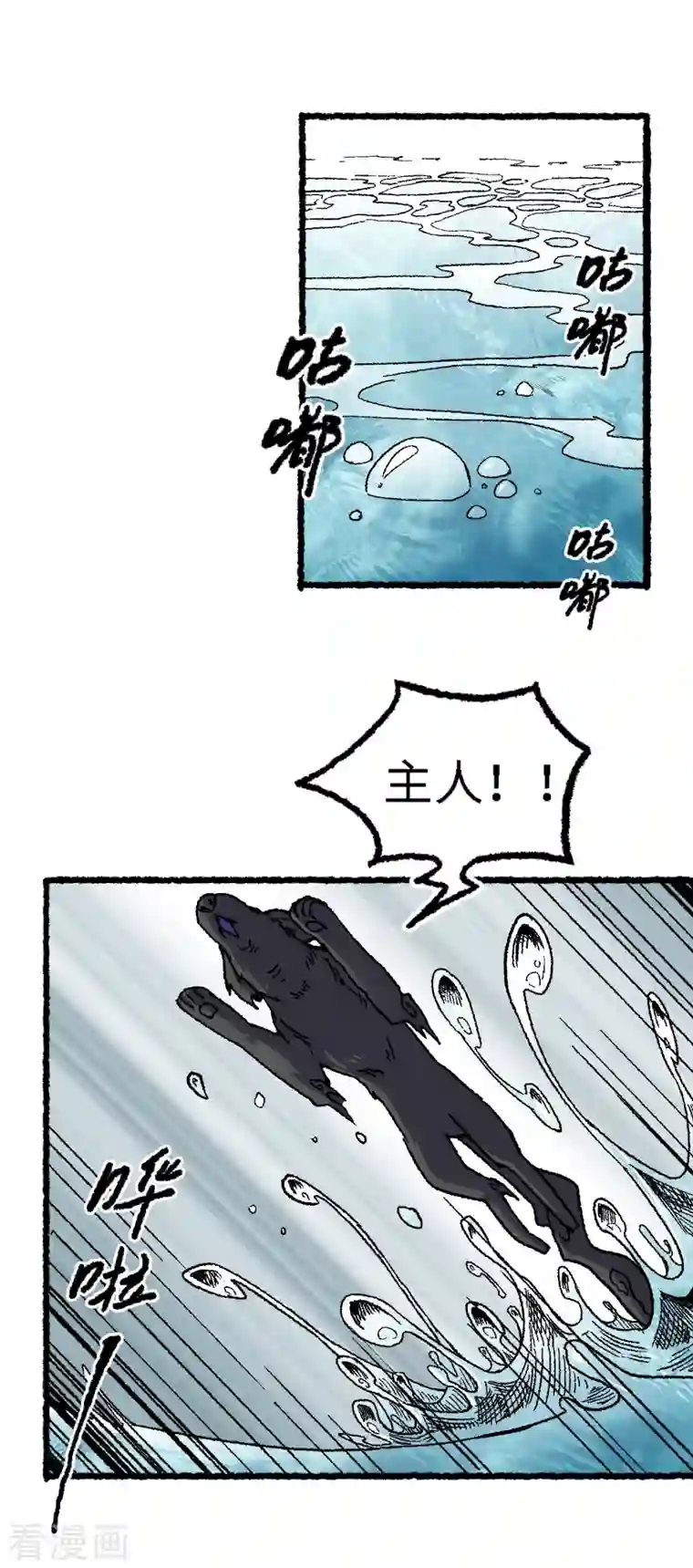 渡劫失败都怪你第68话 二郎真君