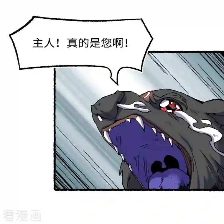 渡劫失败都怪你第68话 二郎真君