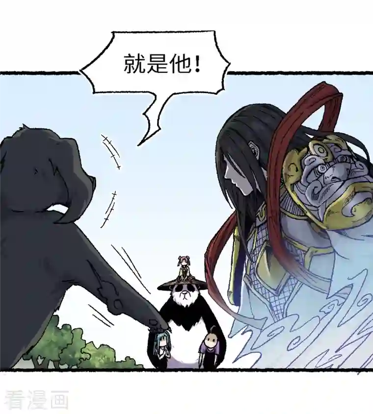 渡劫失败都怪你第68话 二郎真君