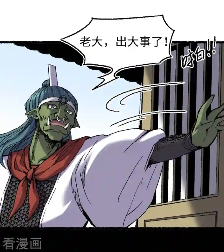 渡劫失败都怪你第68话 二郎真君