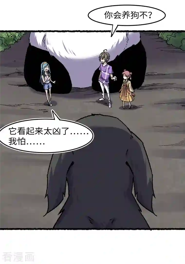 渡劫失败都怪你第68话 二郎真君