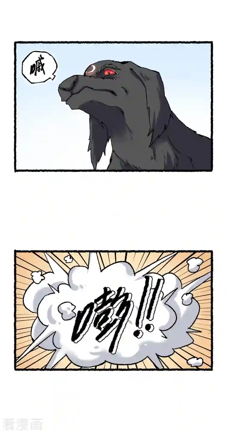 渡劫失败都怪你第68话 二郎真君