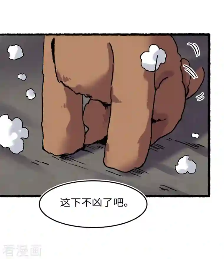 渡劫失败都怪你第68话 二郎真君