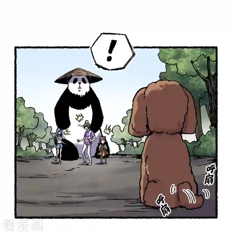 渡劫失败都怪你第68话 二郎真君