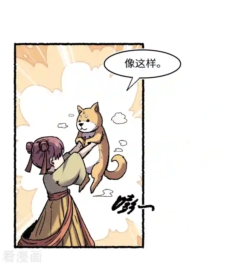 渡劫失败都怪你第68话 二郎真君