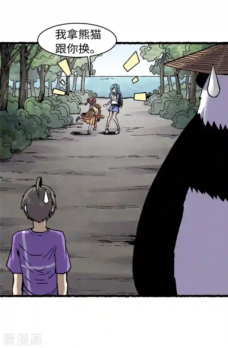 渡劫失败都怪你第68话 二郎真君