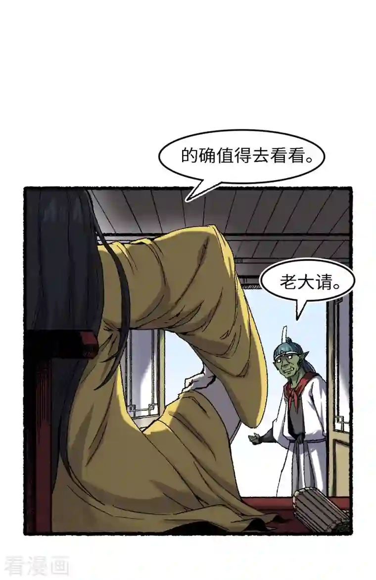 渡劫失败都怪你第68话 二郎真君