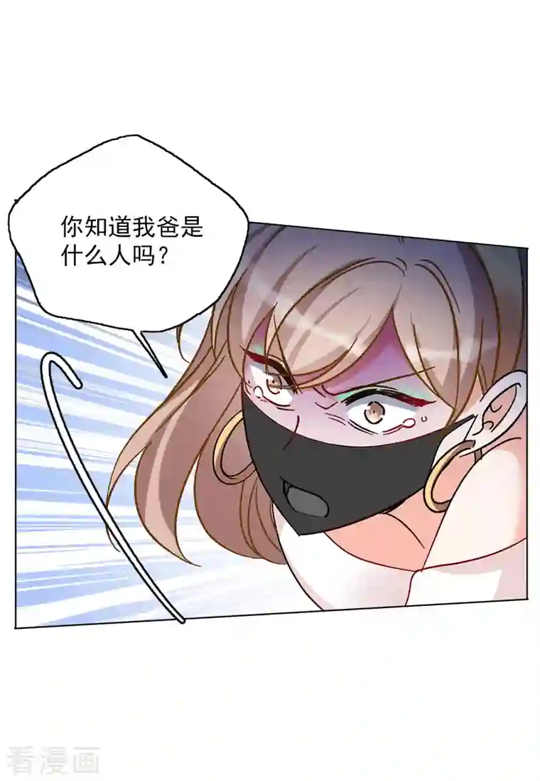 她来了，请趴下第169话 极端粉2