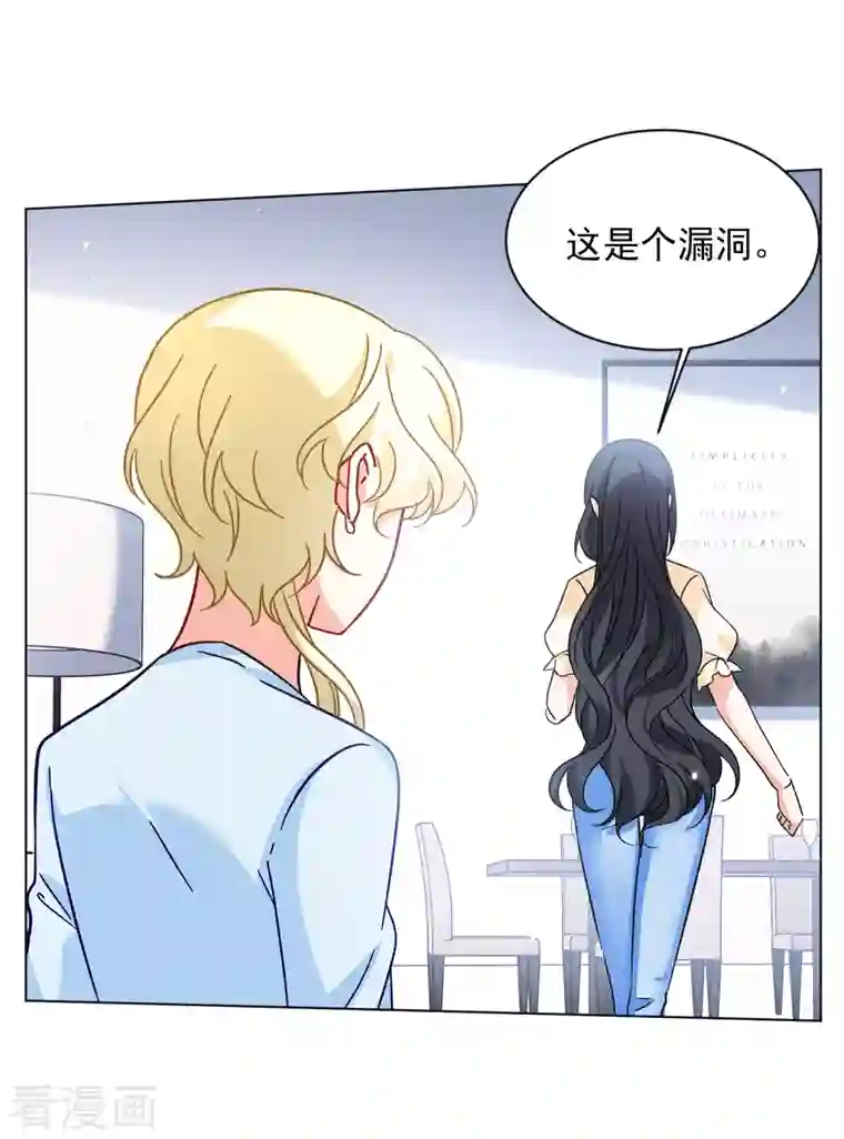 她来了，请趴下第170话 极端粉3