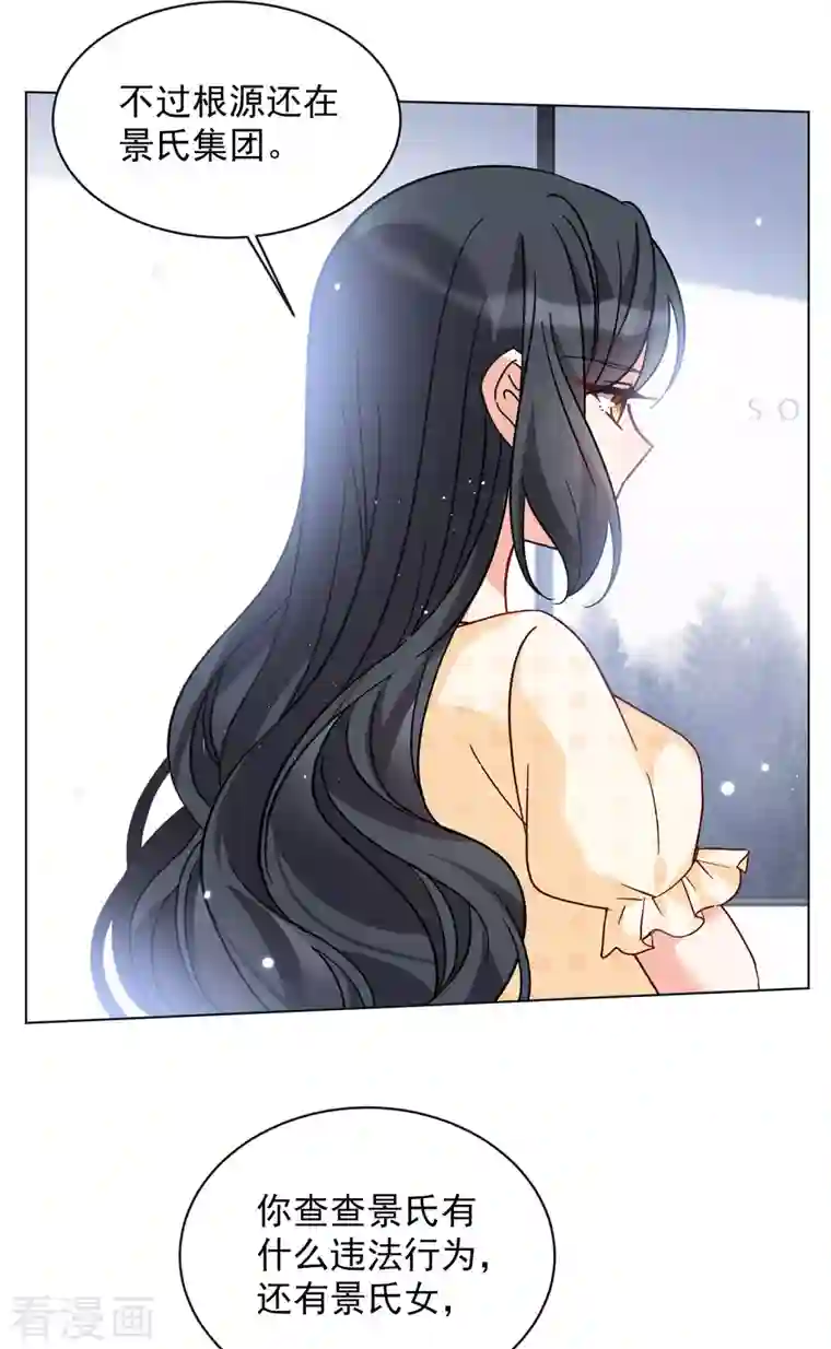 她来了，请趴下第170话 极端粉3