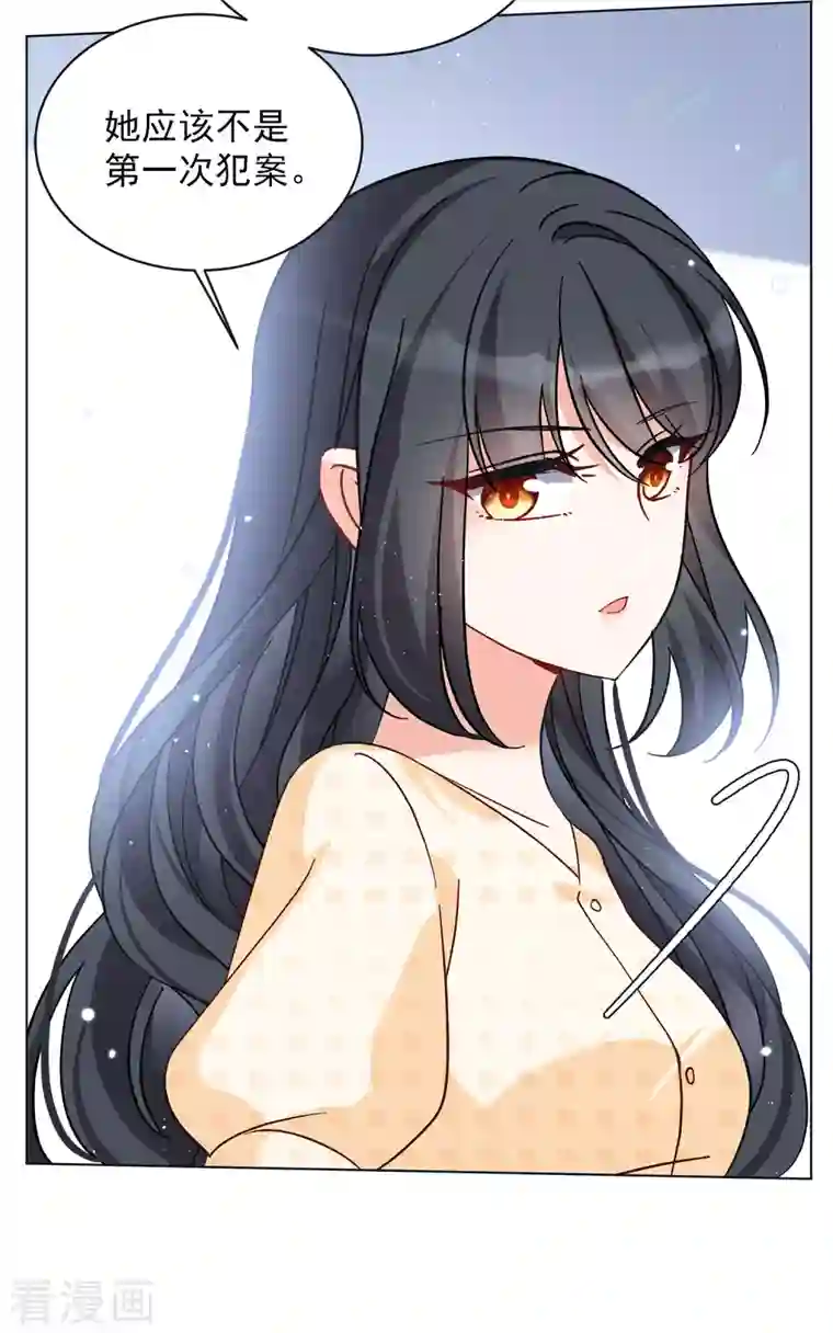 她来了，请趴下第170话 极端粉3