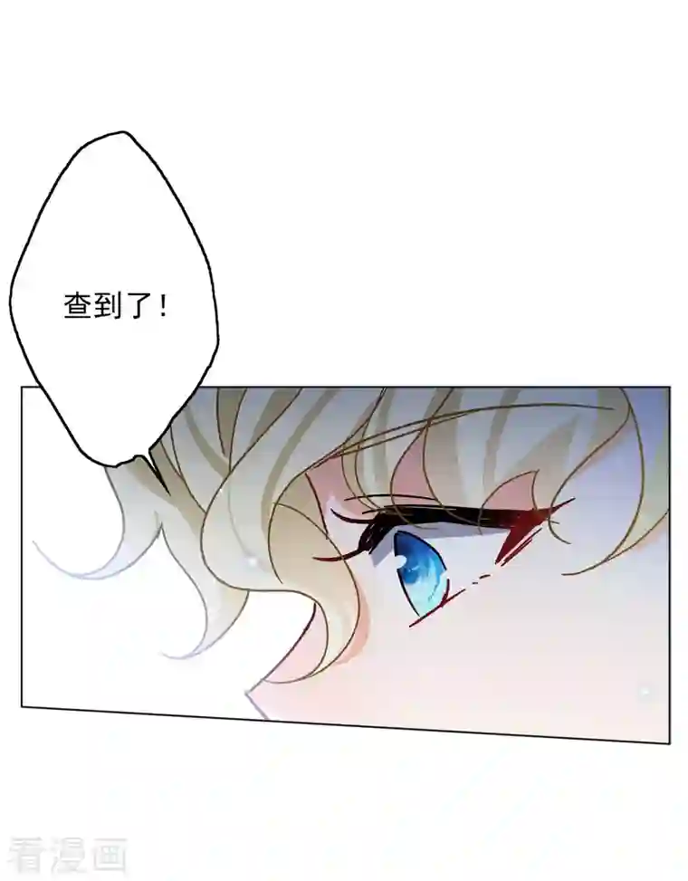 她来了，请趴下第170话 极端粉3