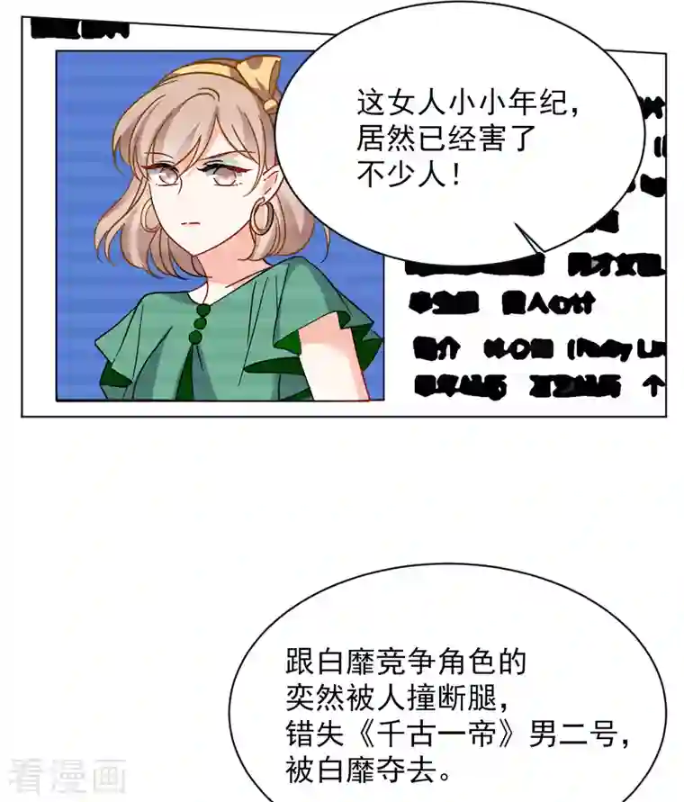 她来了，请趴下第170话 极端粉3