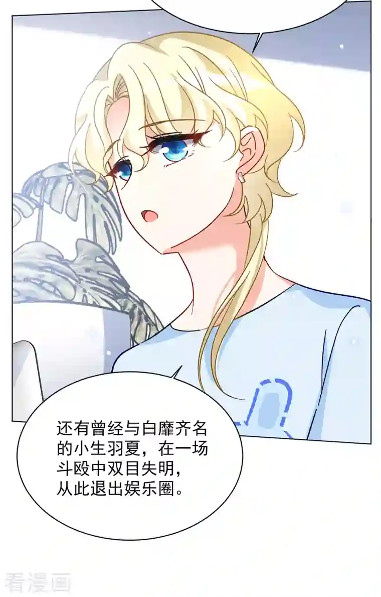 她来了，请趴下第170话 极端粉3