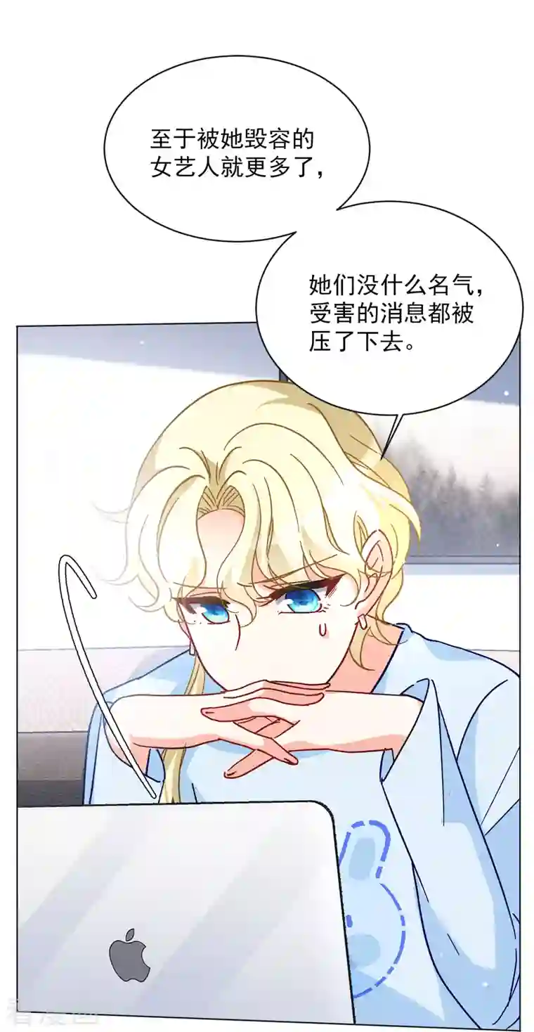 她来了，请趴下第170话 极端粉3