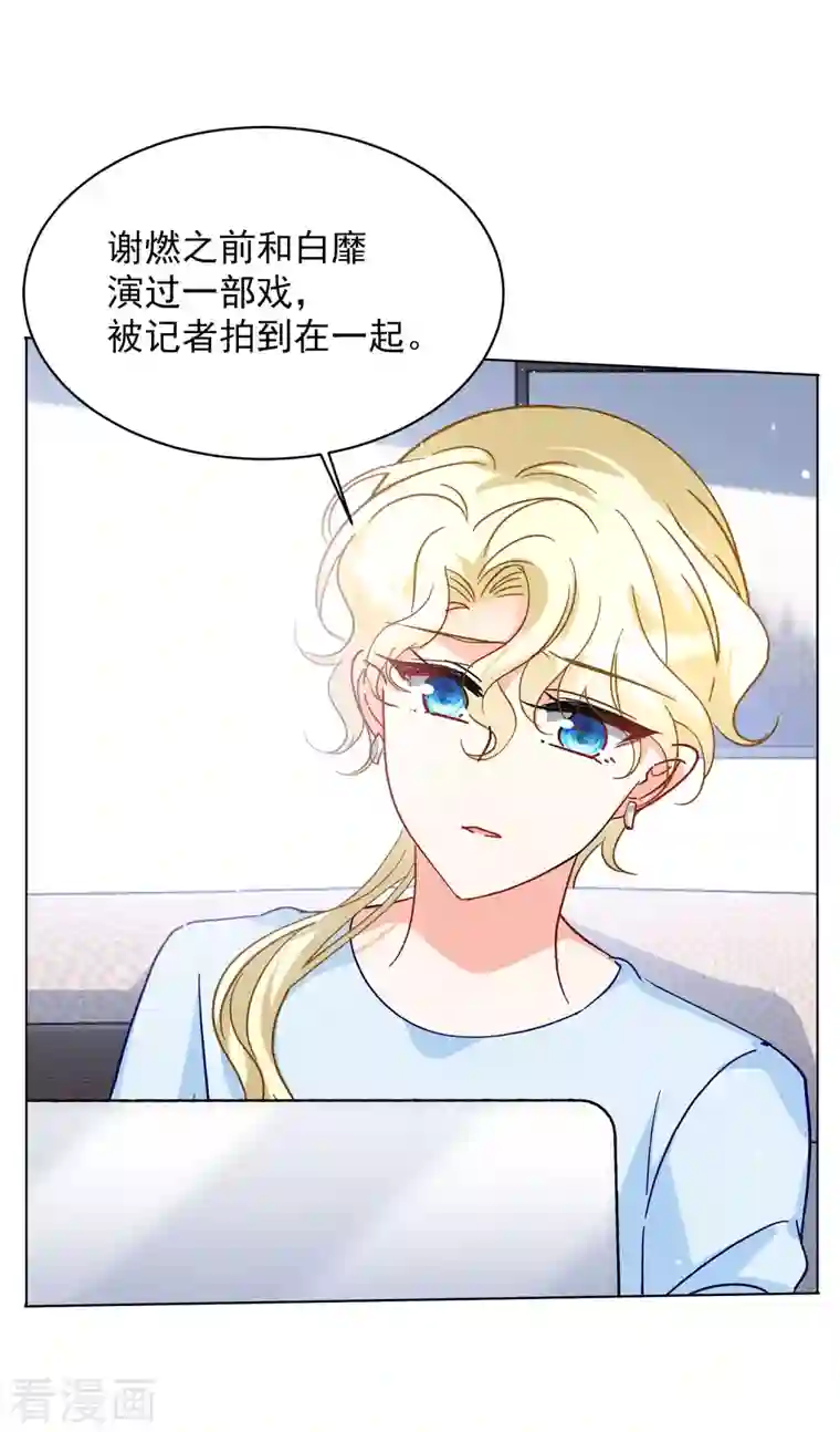 她来了，请趴下第170话 极端粉3