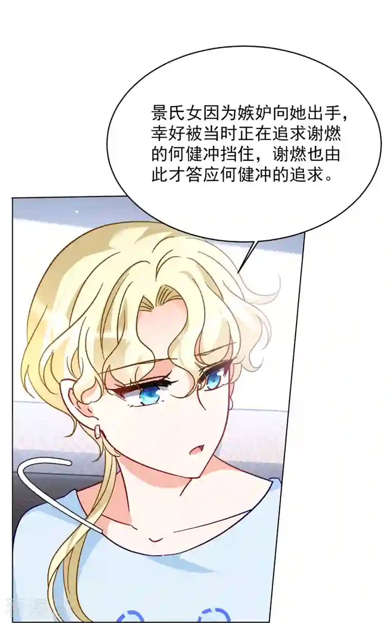 她来了，请趴下第170话 极端粉3